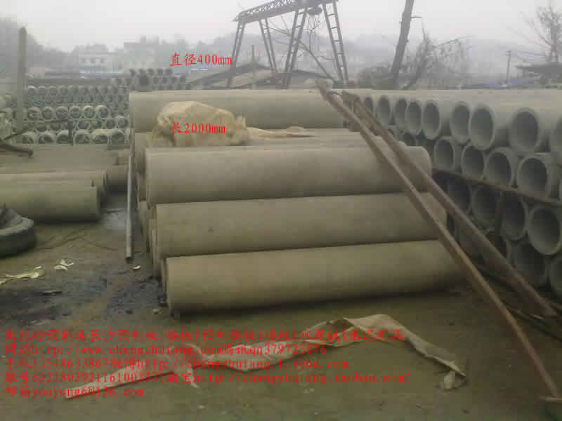 图||水泥隔离墩|水泥隔离墩价格|交通水泥墩|预制板规格|水泥预制板|预制板价格|
长沙 楼板 预制板 预制楼板 水泥制品 水泥板